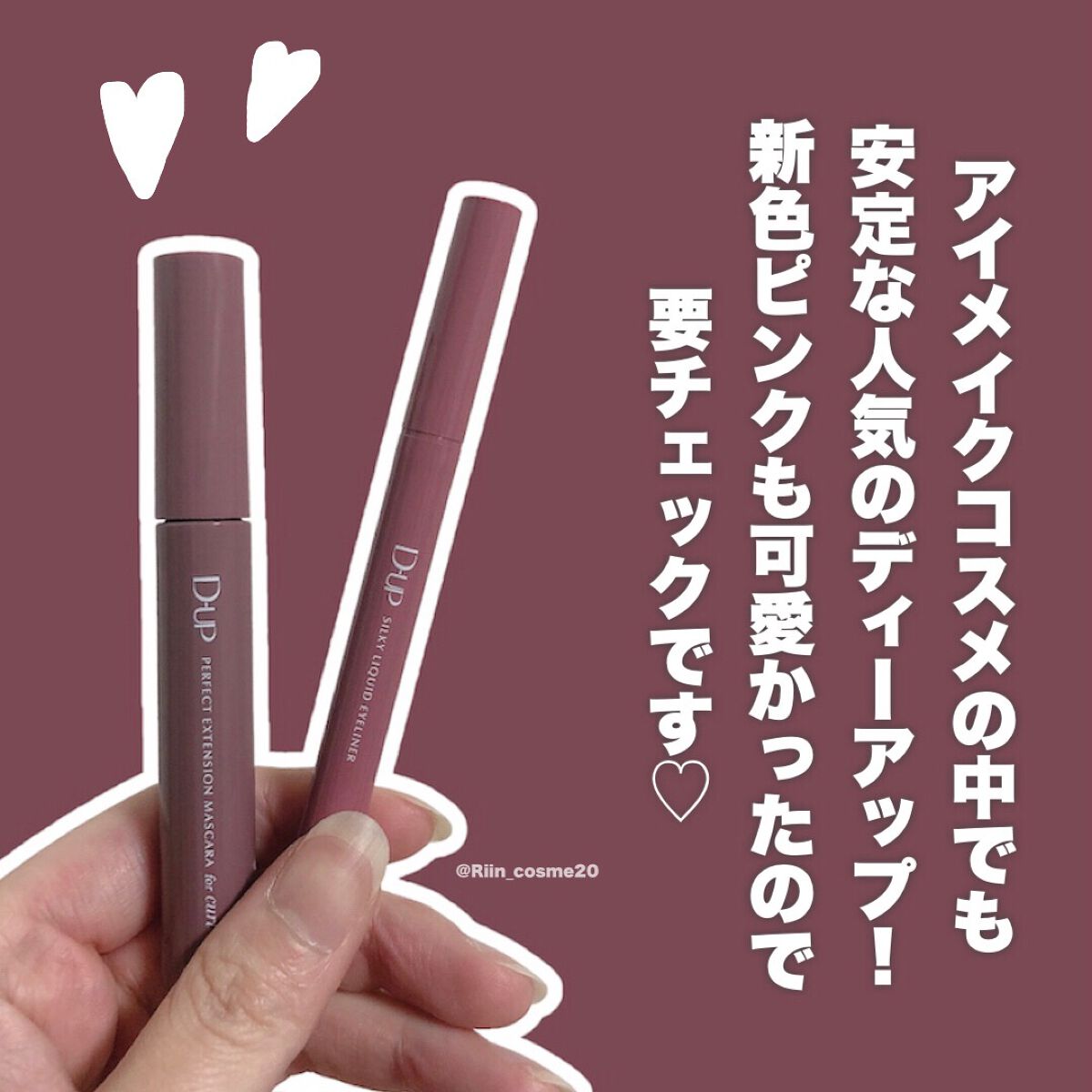 パーフェクトエクステンション マスカラ for カール/D-UP/マスカラを使ったクチコミ(5枚目)