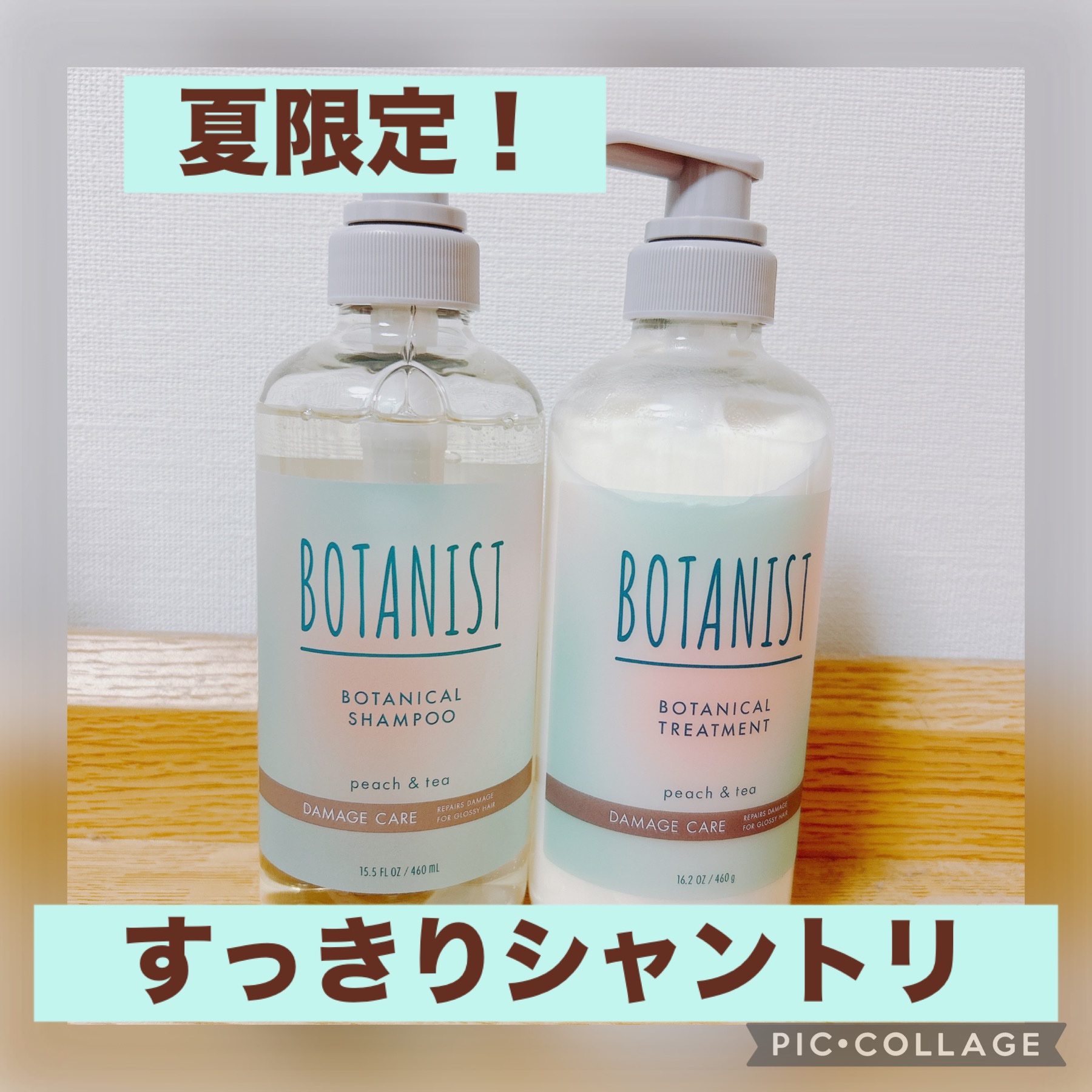 ボタニカルシャンプー・トリートメント アイスピーチティーの香り ダメージケア/BOTANIST/市販シャンプーを使ったクチコミ（1枚目）