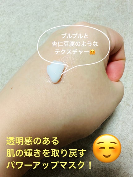 フレッシュリージュースドビタミンEマスク(90g)/Klairs/フェイスクリームを使ったクチコミ(2枚目)