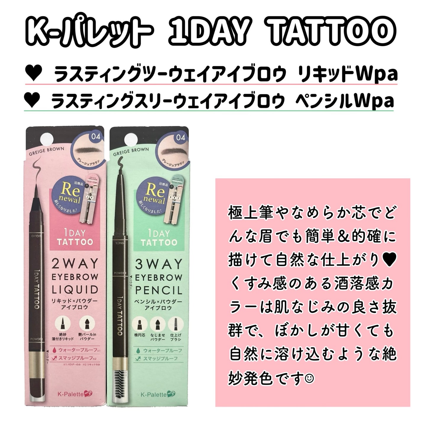 ラスティングツーウェイアイブロウ リキッドWpa/K-パレット/リキッドアイブロウを使ったクチコミ(2枚目)