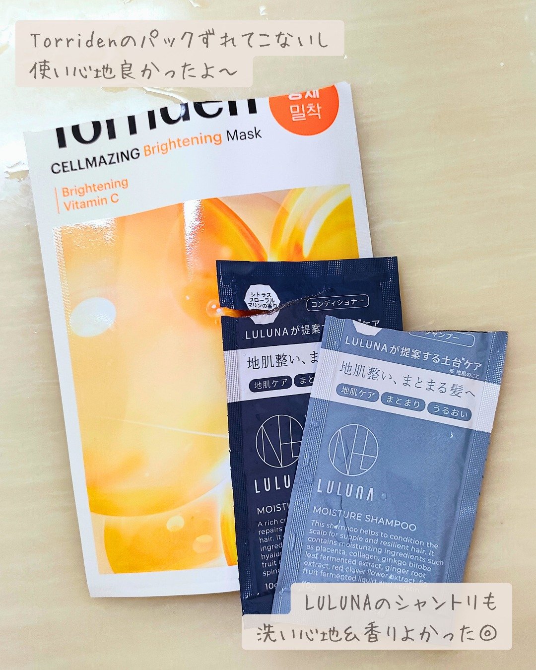 を使ったクチコミ（3枚目）