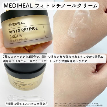 MEDIHEAL フィト レチノールクリームのクチコミ「@andchoa_official
　　
　　
\レチノール*＆ナイアシンアミド*配合！/
 .....」（2枚目）