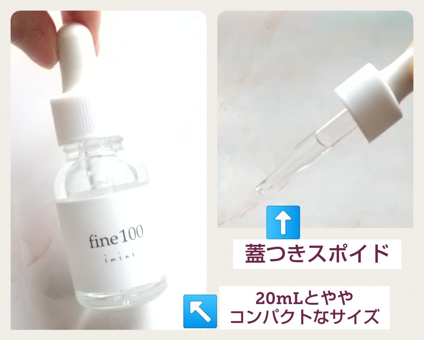 ファイン100/imini/美容液を使ったクチコミ(2枚目)