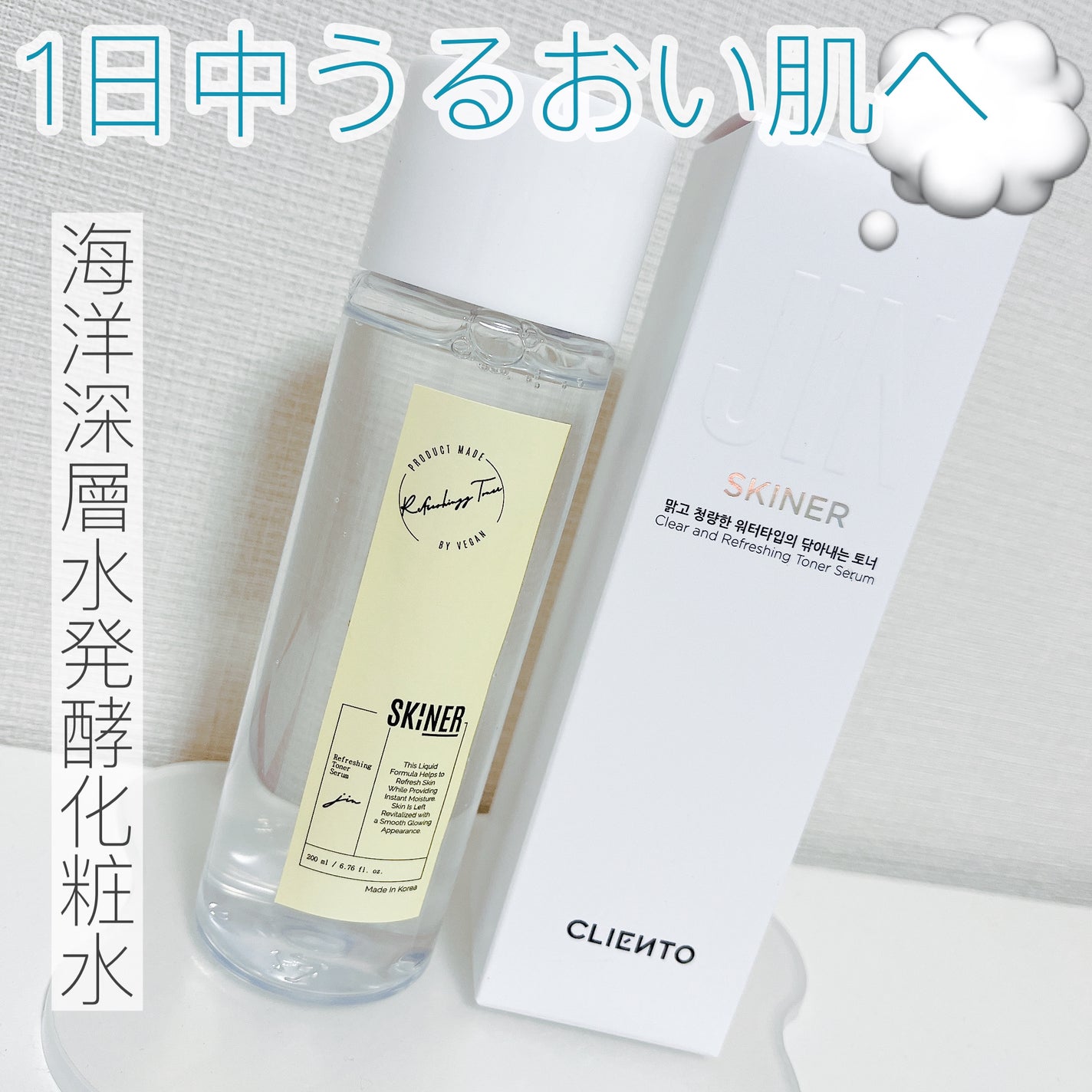 SKINER JIN/cliento/拭き取り化粧水を使ったクチコミ(1枚目)