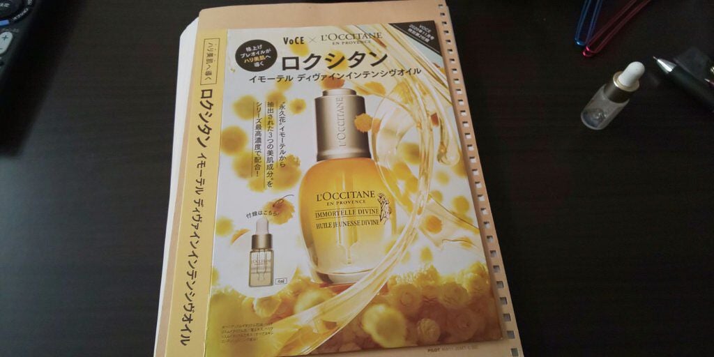 ディヴァイン インテンシヴオイル/L'OCCITANE/フェイスオイルを使ったクチコミ(1枚目)