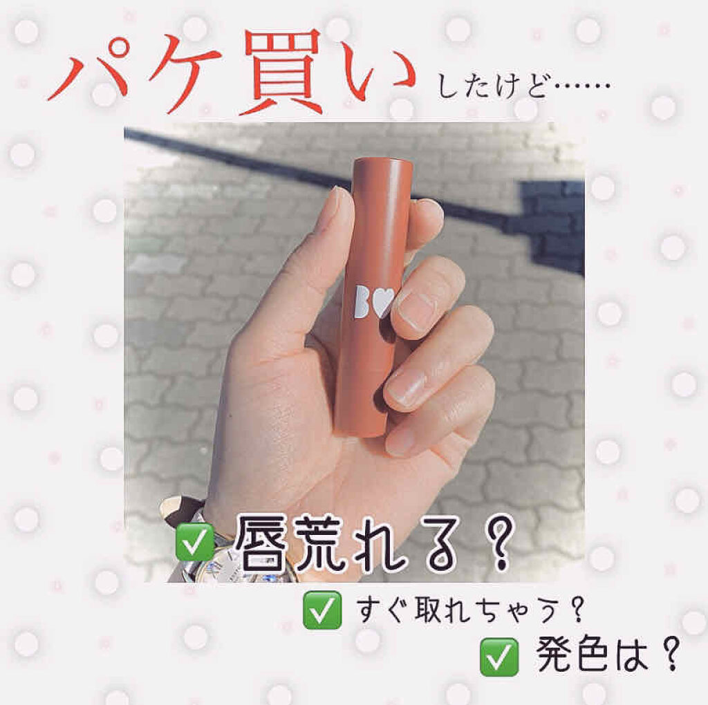 口紅(詰替用)(旧)/ちふれ/口紅を使ったクチコミ（1枚目）