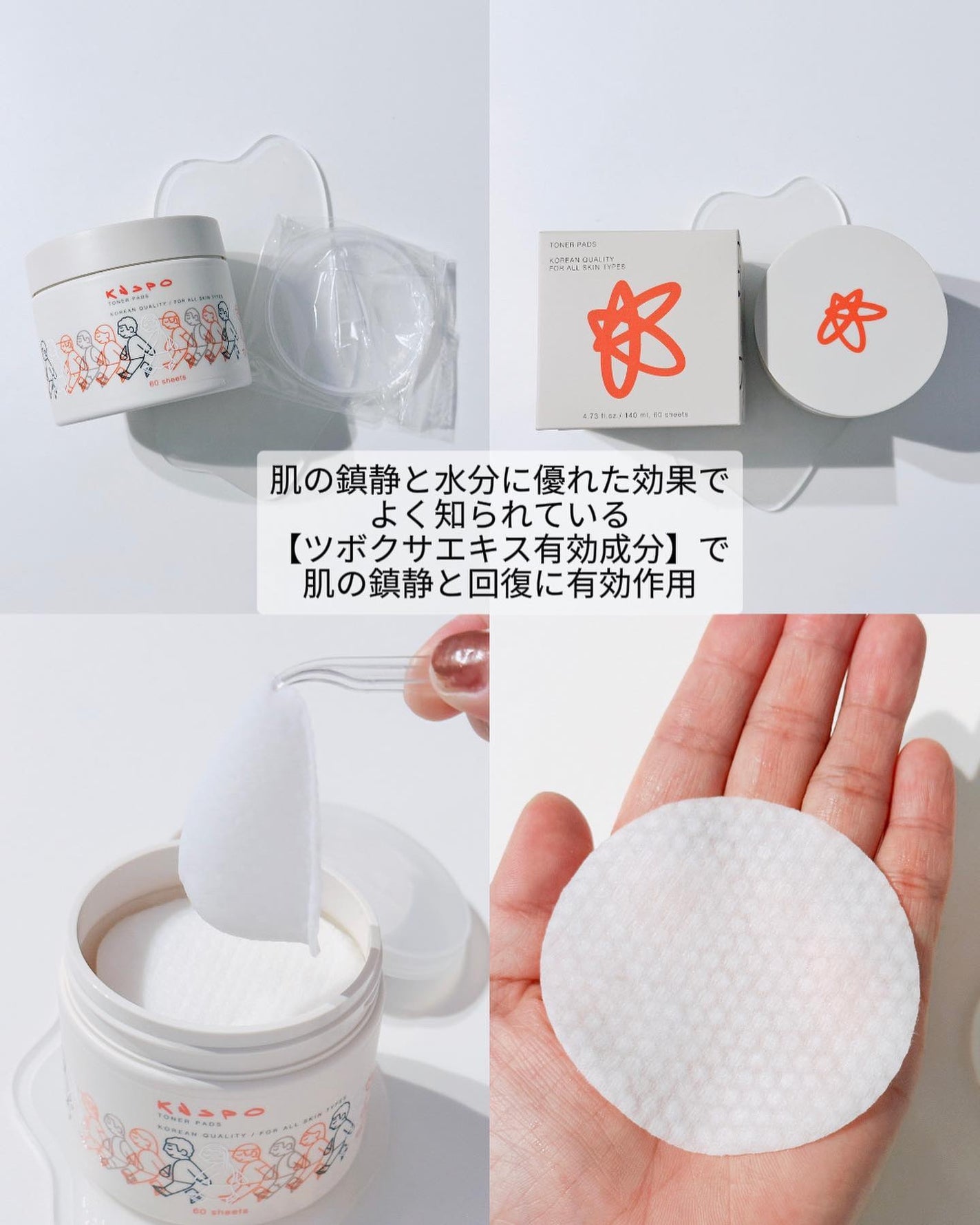 トナーパッド/KNSPO/化粧水を使ったクチコミ(3枚目)