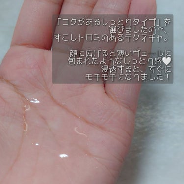 ブライトニングケア ローション RM（医薬部外品）/アクアレーベル/化粧水を使ったクチコミ（2枚目）