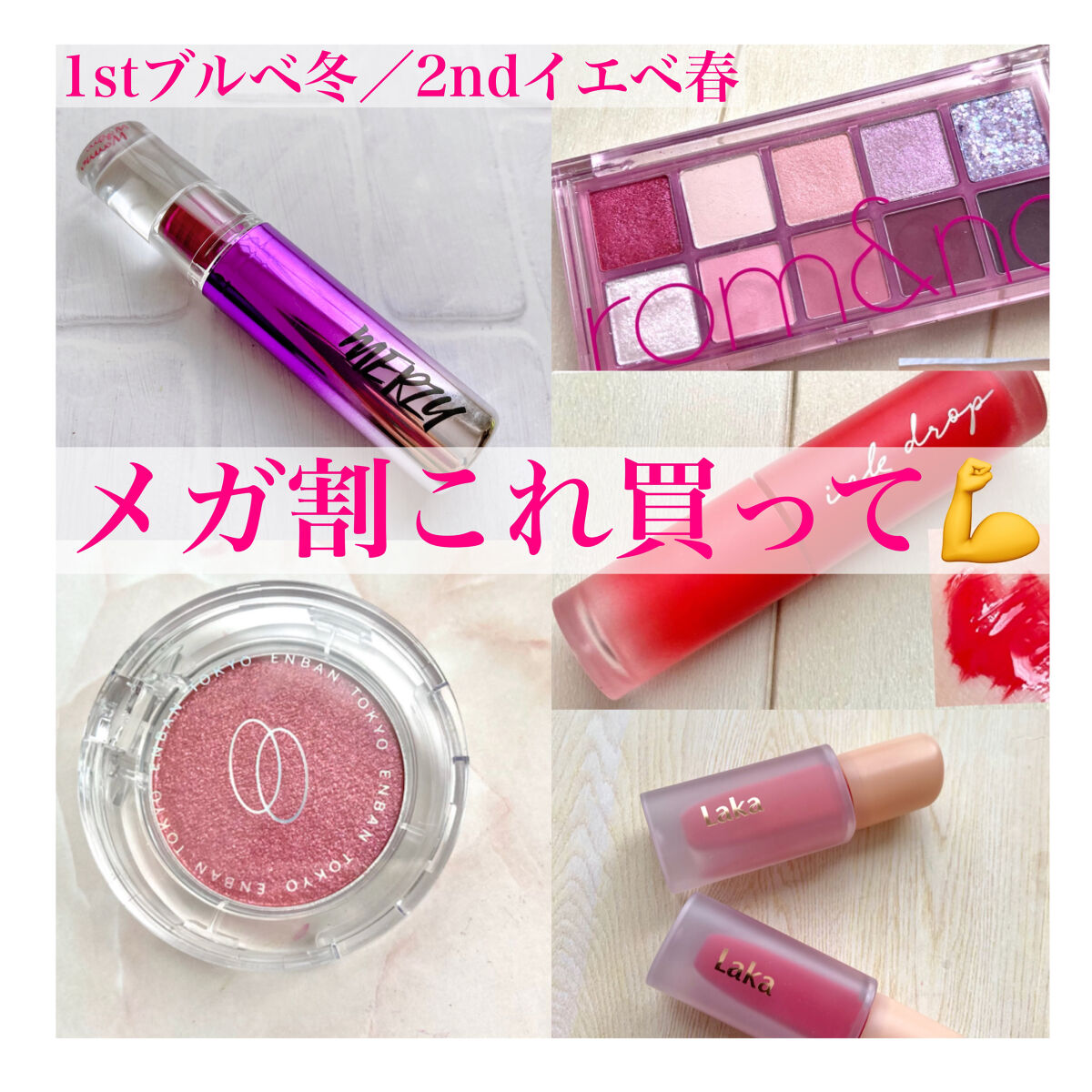 オーロラ デュイ ティント/MERZY/リップティントを使ったクチコミ（1枚目）