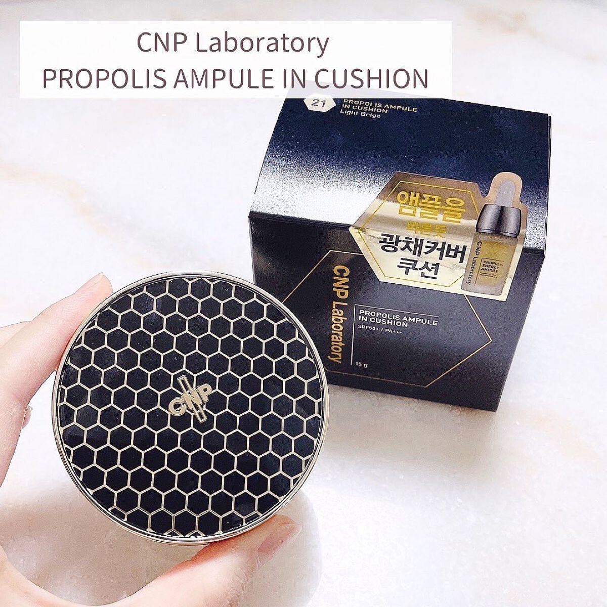 プロポリスアンプルインクッション/CNP Laboratory/クッションファンデーションを使ったクチコミ（2枚目）