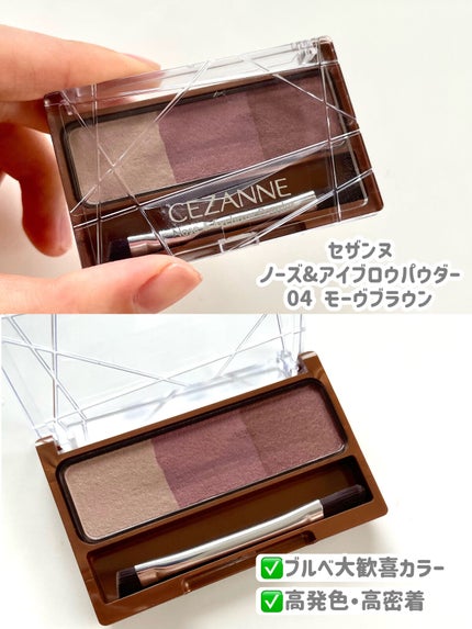 ノーズ&アイブロウパウダー/CEZANNE/パウダーアイブロウを使ったクチコミ(3枚目)