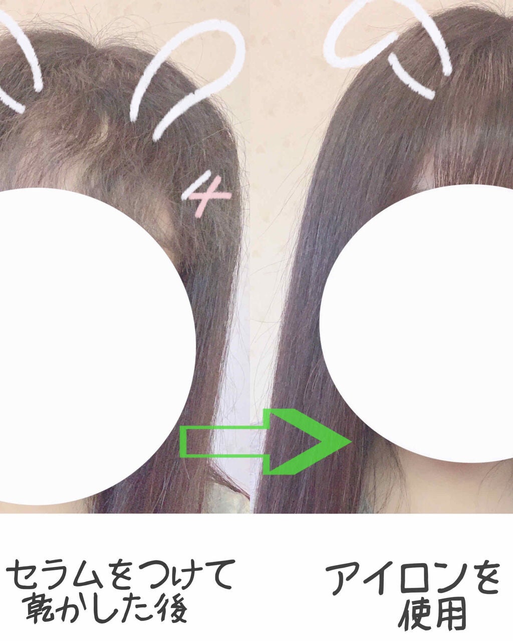 くせ・うねりときほぐしセラム/エッセンシャル flat/ヘアオイルを使ったクチコミ(2枚目)