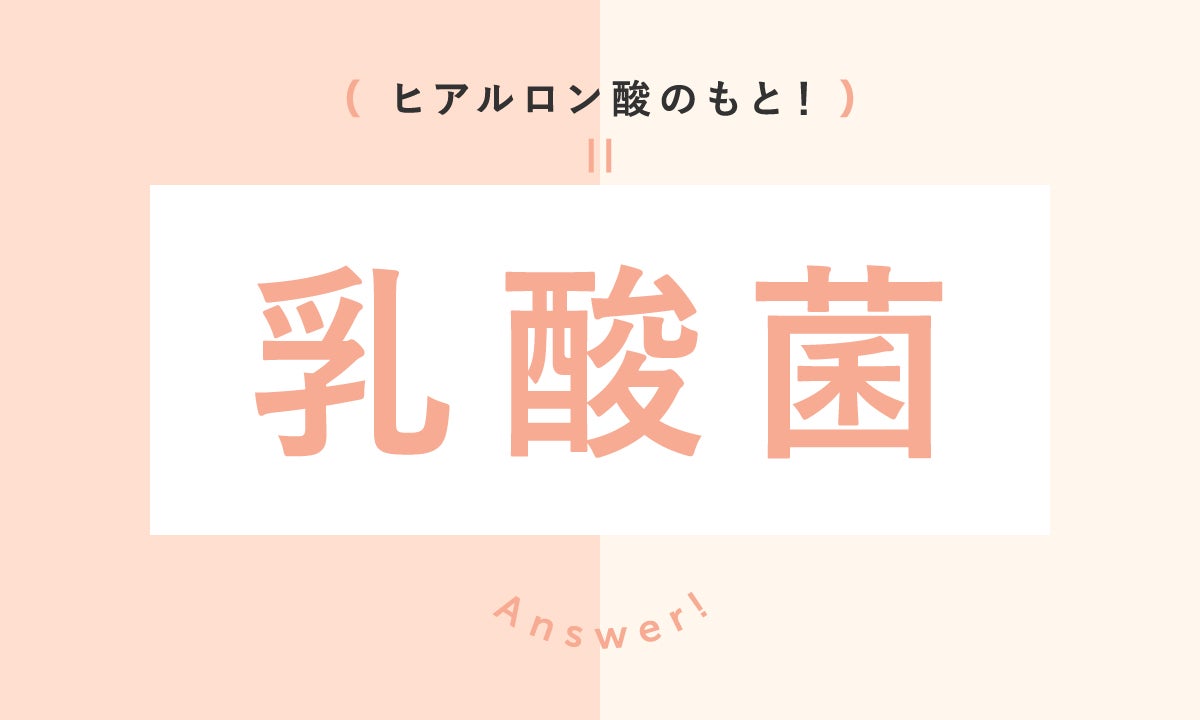 「Y1000」のヤクルトからスキンケア新登場。門外不出の乳酸菌、その効果は?の画像