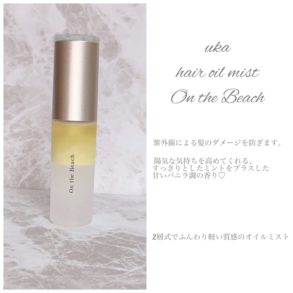 ウカヘアオイルミストオンザビーチ/uka/ヘアオイルを使ったクチコミ（1枚目）
