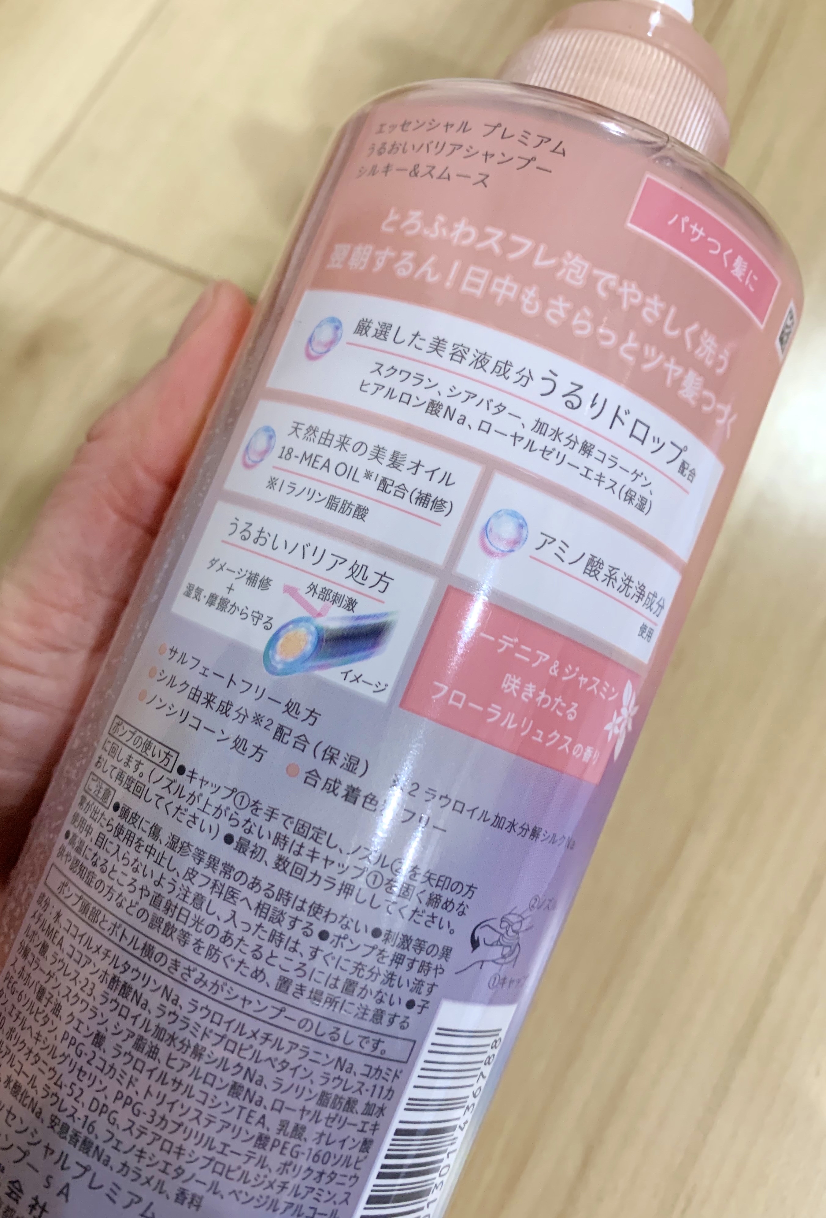 エッセンシャルプレミアム バリアシャンプー・コンディショナー シルキー＆スムース/エッセンシャル/市販シャンプーを使ったクチコミ（3枚目）