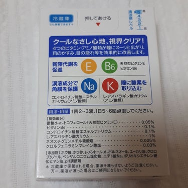 クール40α(医薬品)/ロート製薬/その他を使ったクチコミ（3枚目）