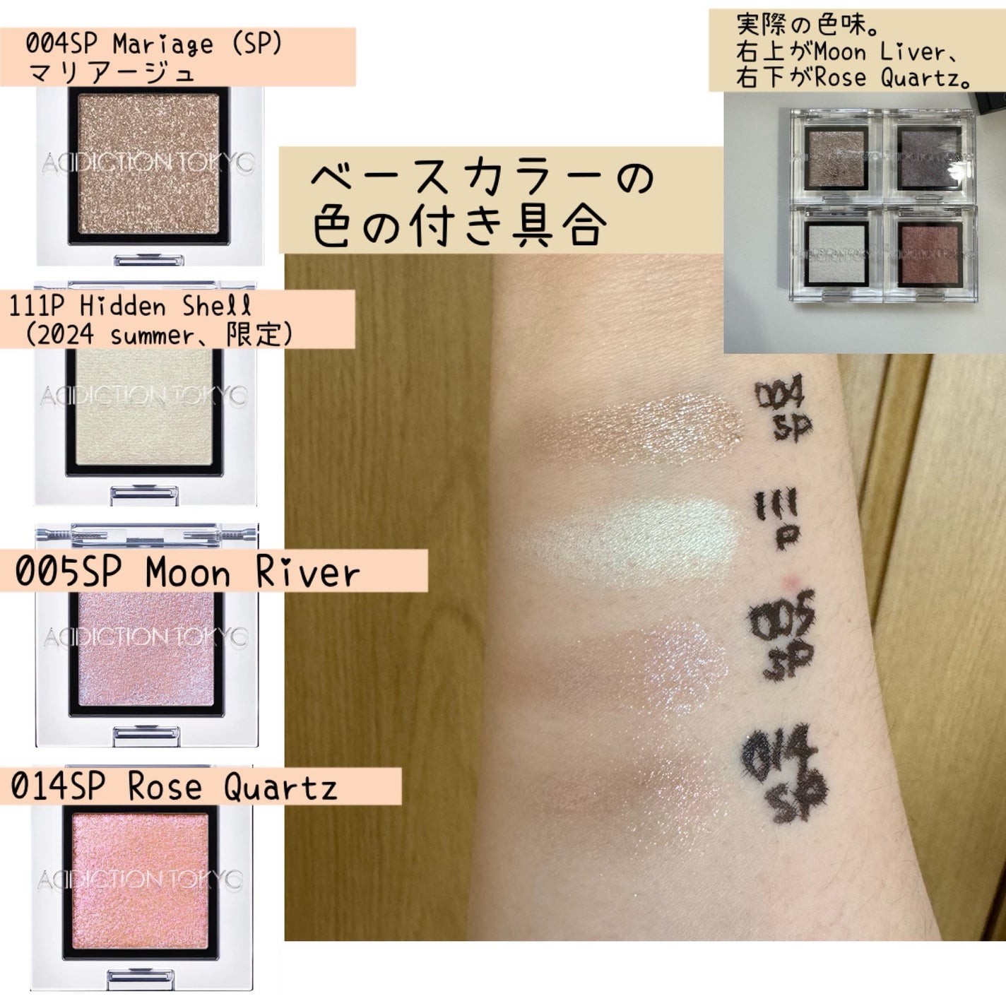 アディクション ザ アイシャドウ スパークル/ADDICTION/単色アイシャドウを使ったクチコミ(3枚目)