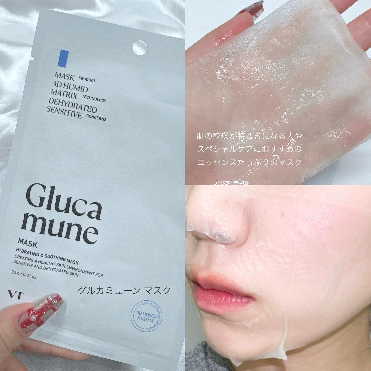 グルカミューンクリーム/VT/フェイスクリームを使ったクチコミ（3枚目）