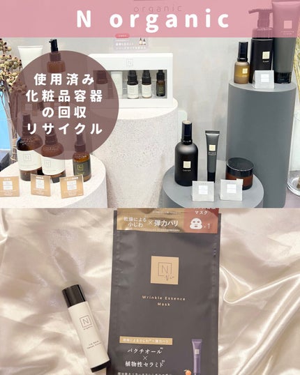 sordako/フォロバ100 on LIPS 「♡ロフト♡グリーンプロジェクト~サステナブルビューティー&ライ..」(4枚目)