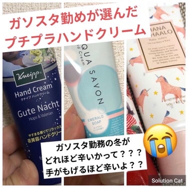 グーテナハト ハンドクリーム ホップ＆バレリアンの香り/クナイプ/ハンドクリームを使ったクチコミ（1枚目）