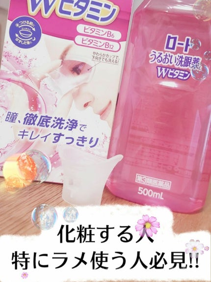 アイボンWビタミン(医薬品)/小林製薬/その他を使ったクチコミ(1枚目)