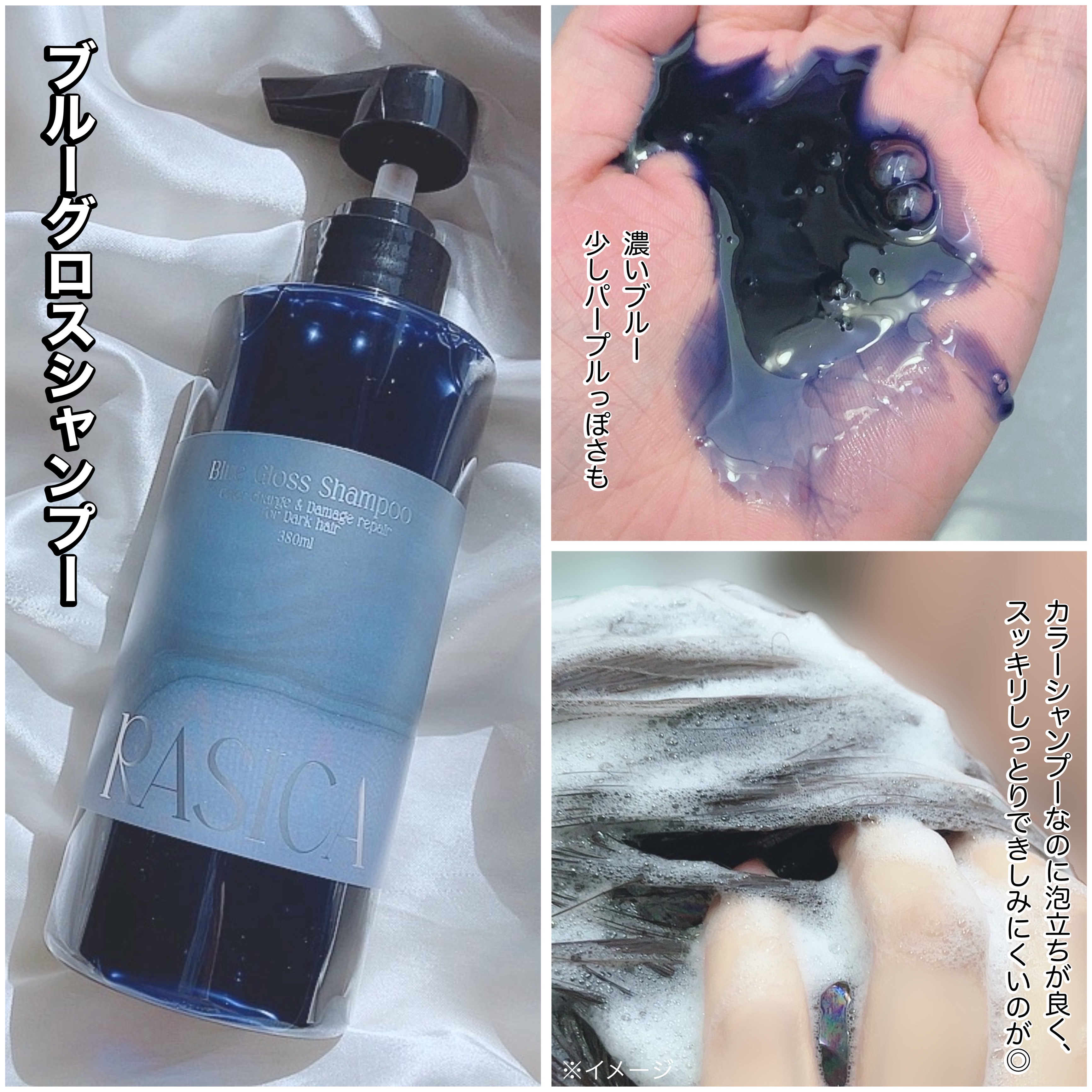 ブルーグロスシャンプー/トリートメント/rasica/市販シャンプーを使ったクチコミ（3枚目）
