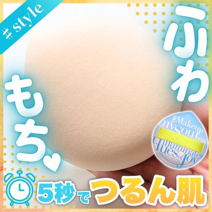 マシュマロパフ/シャープスタイル/パフ・スポンジを使ったクチコミ(1枚目)