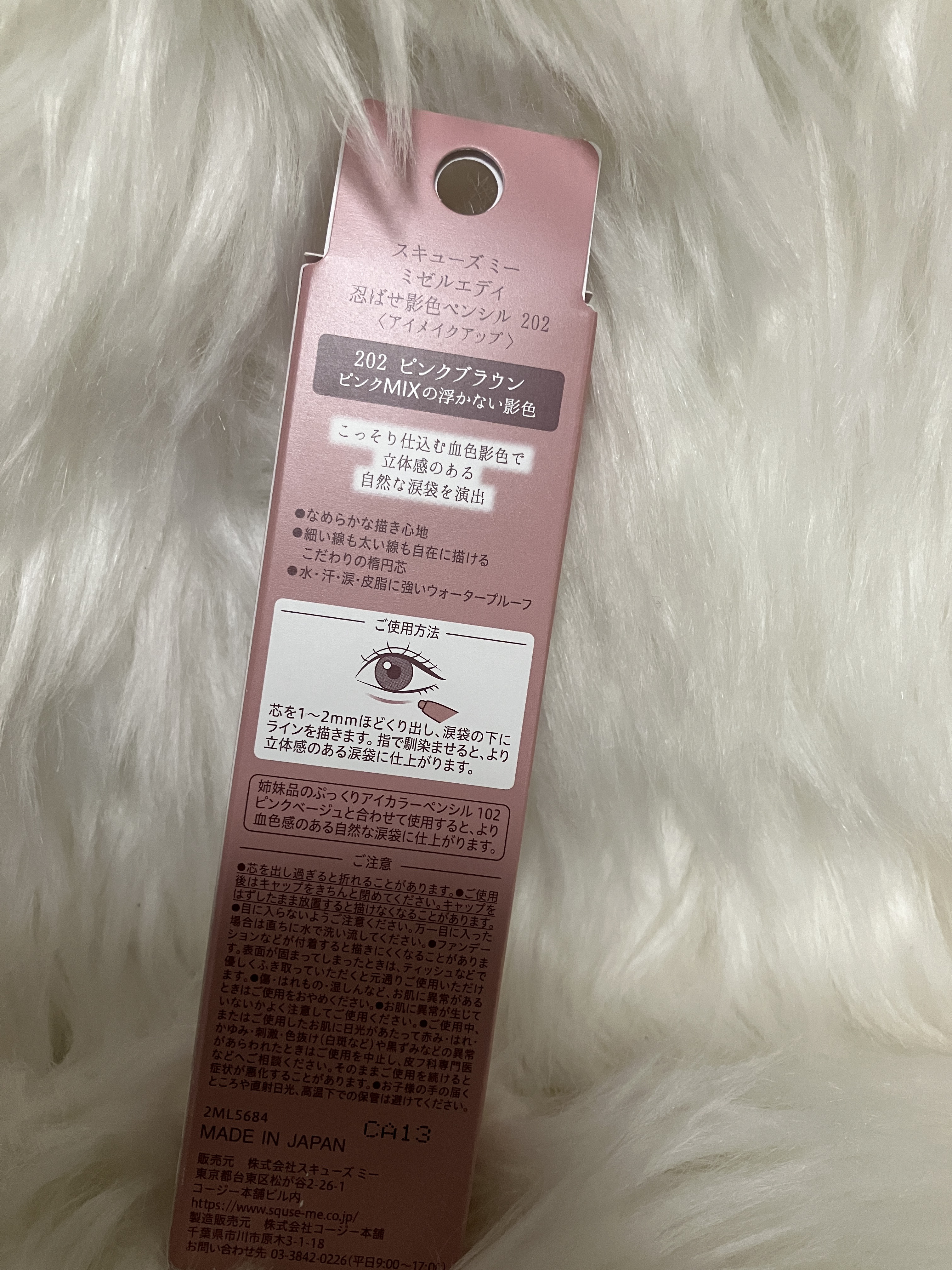 忍ばせ影色ペンシル/ミゼルエディ/ペンシルアイライナーを使ったクチコミ（2枚目）