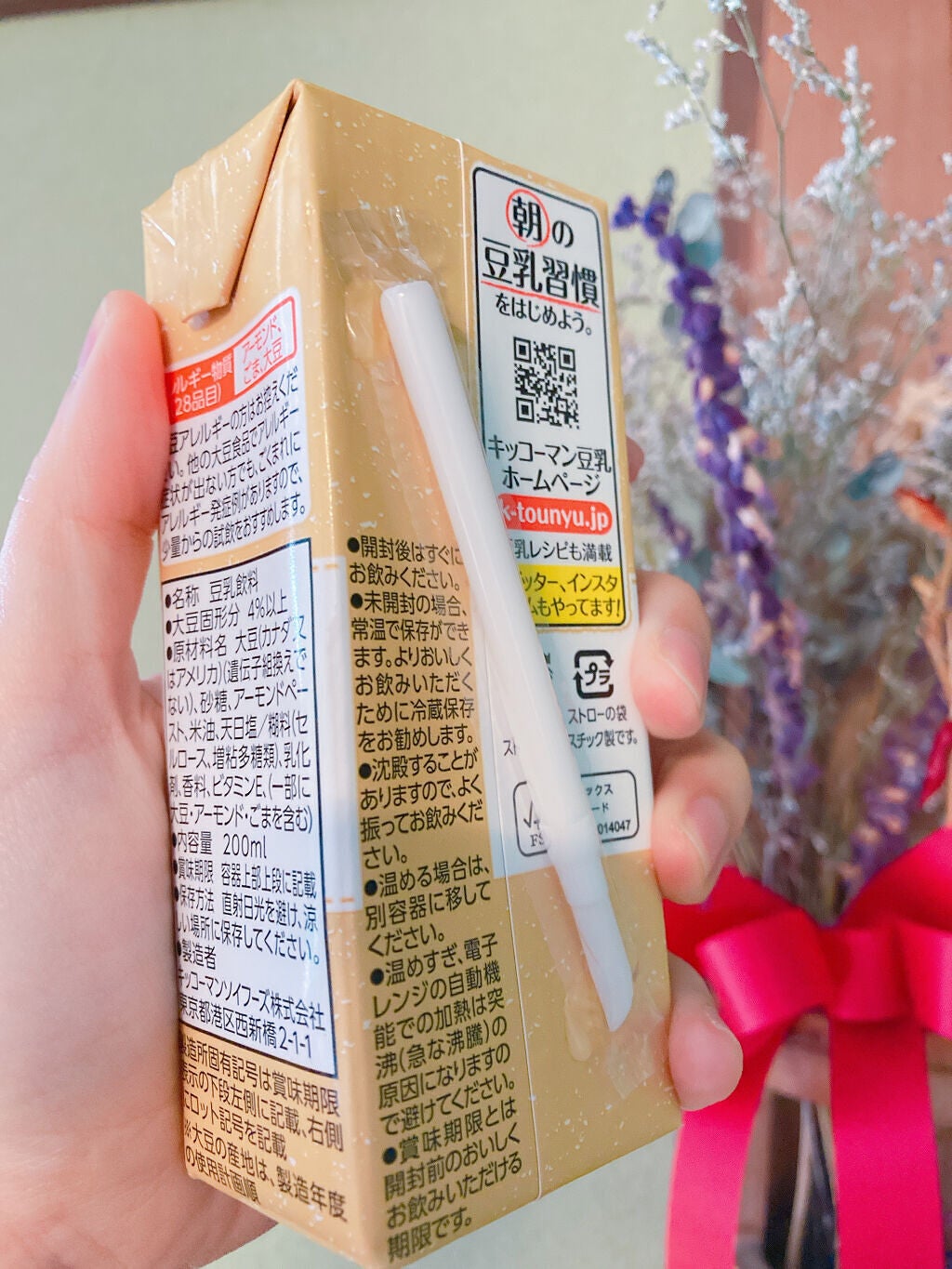 豆乳飲料/キッコーマン飲料/豆乳飲料を使ったクチコミ(3枚目)