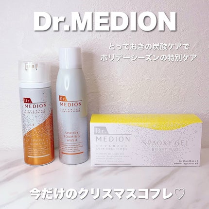 試してみた】ドクターメディオン スパオキシジェル ブライト 試してみた】ドクターメディオン スパオキシジェル ブライト