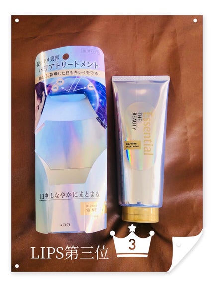 髪のキメ美容バリアトリートメント/エッセンシャル/洗い流すヘアトリートメントを使ったクチコミ(1枚目)