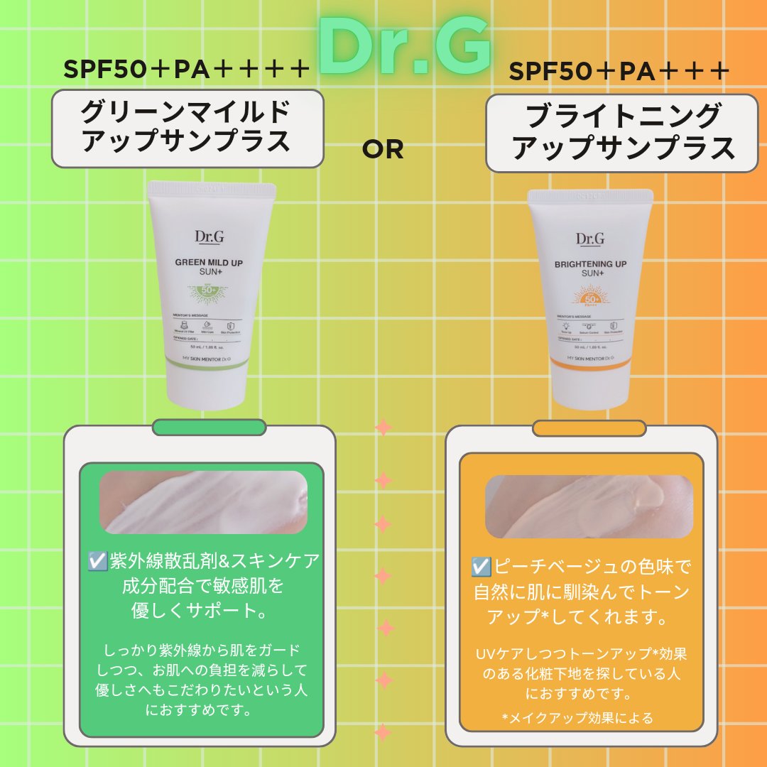 ブライトニングアップサンスティック SPF50+ PA++++/Dr.G/日焼け止めスティックを使ったクチコミ（1枚目）