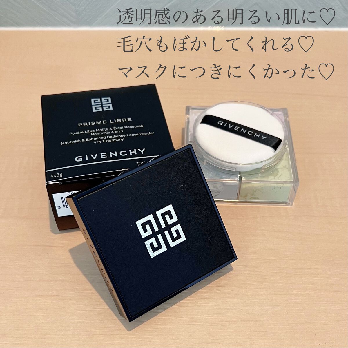 プリズム・リーブル/GIVENCHY/ルースパウダーを使ったクチコミ(2枚目)