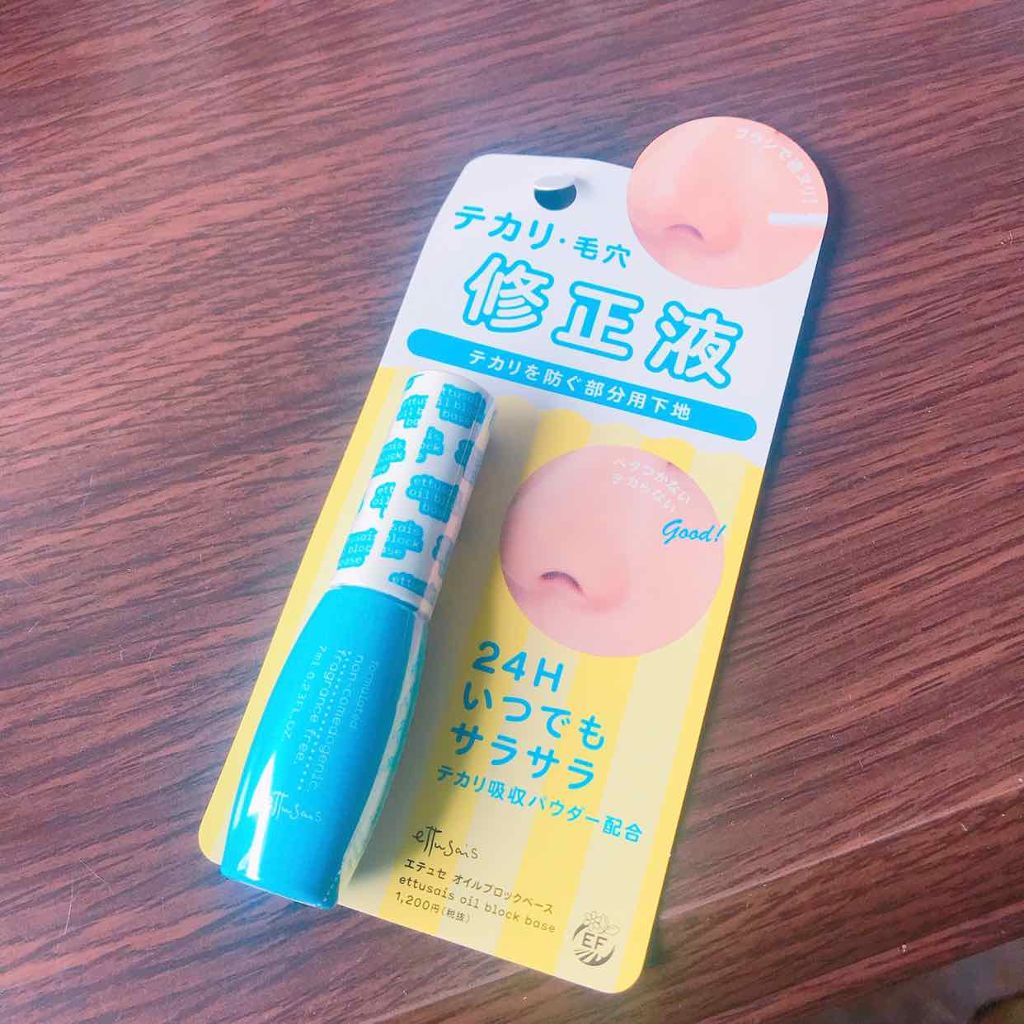 エテュセ ポアレスプライマー/ettusais/化粧下地を使ったクチコミ(1枚目)