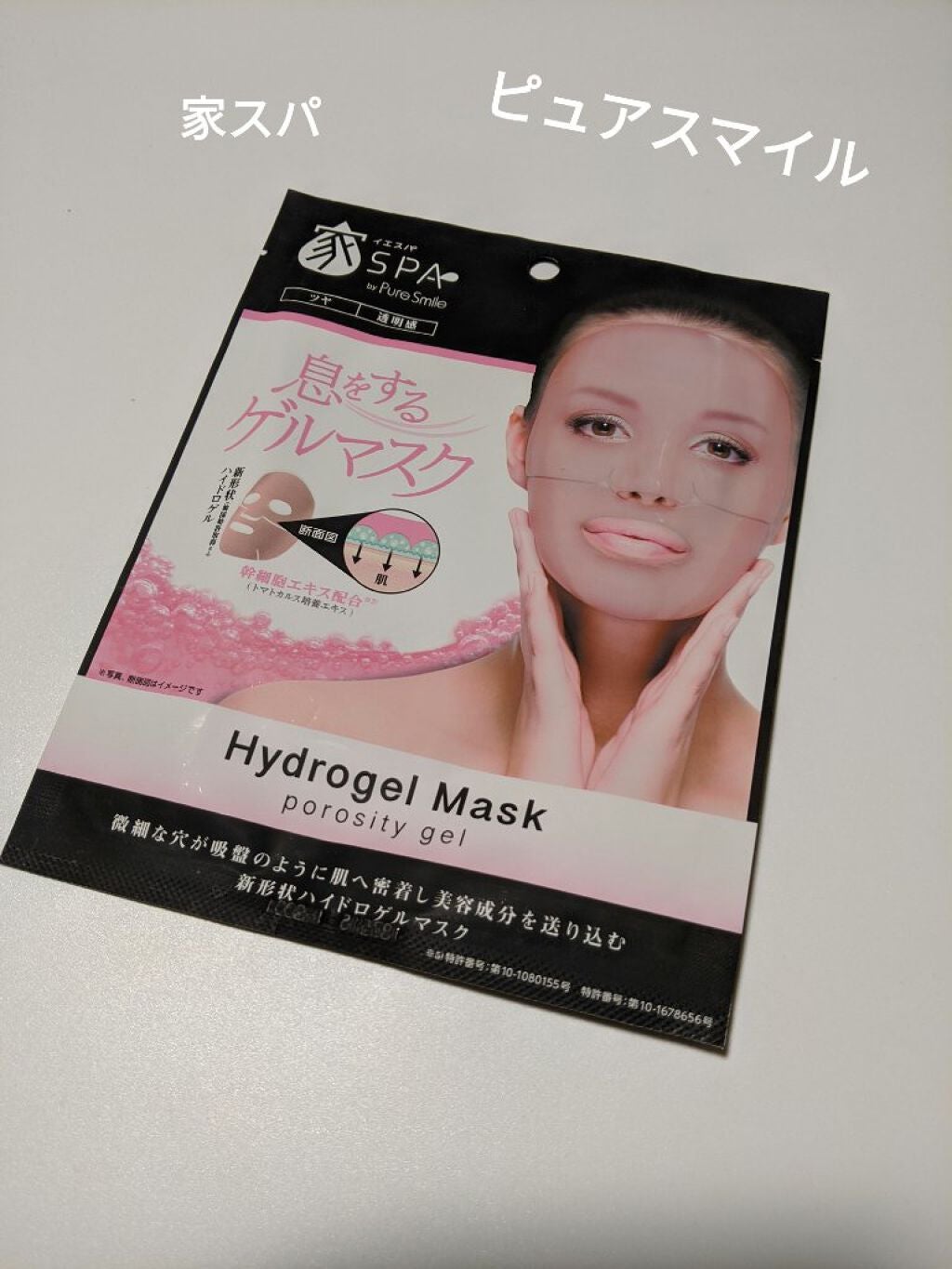 ハイドロゲルマスク ピンクマスクタイプ/イエスパ/シートマスク・パックを使ったクチコミ(1枚目)