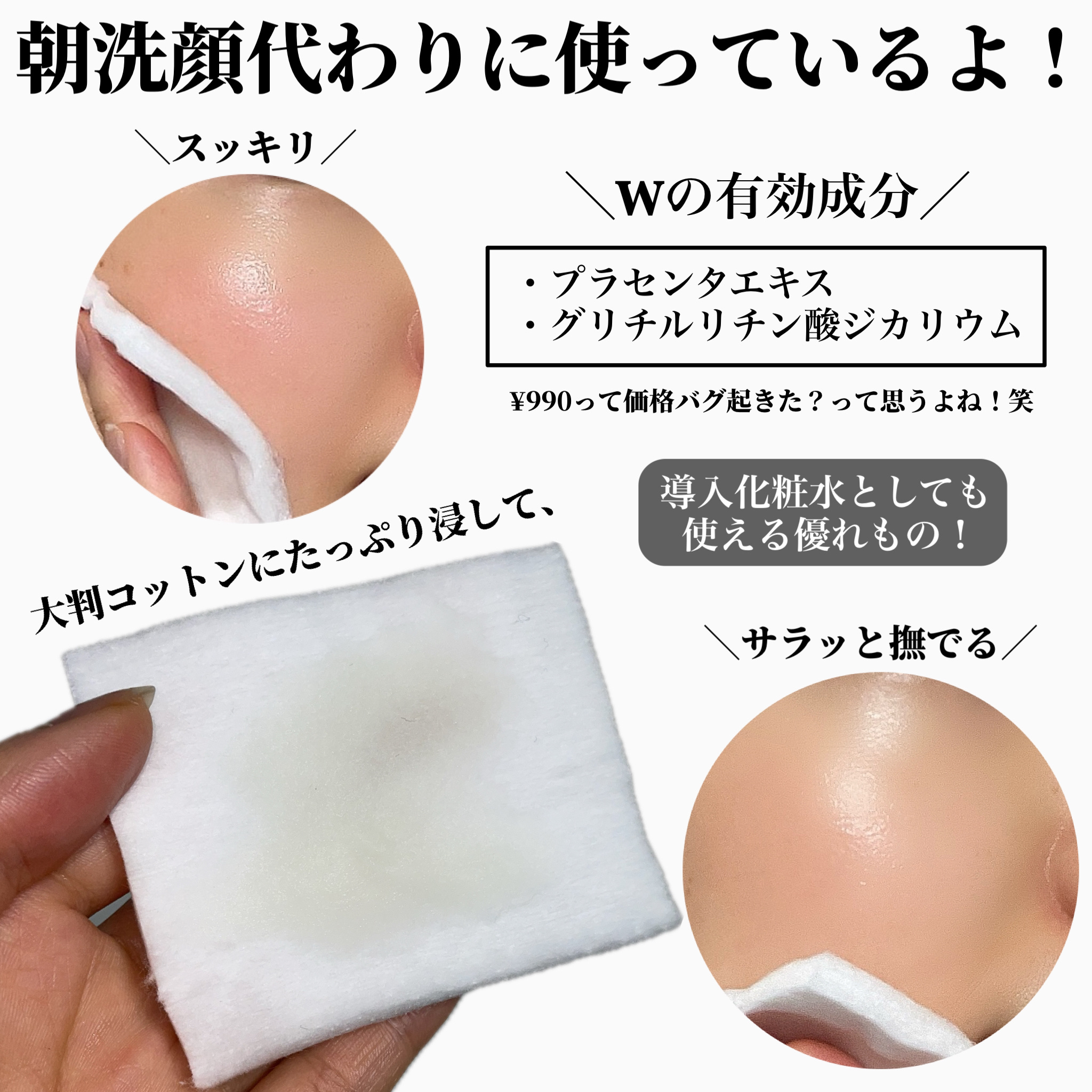 ネイチャーコンク 薬用クリアローション/ネイチャーコンク/拭き取り化粧水を使ったクチコミ（3枚目）