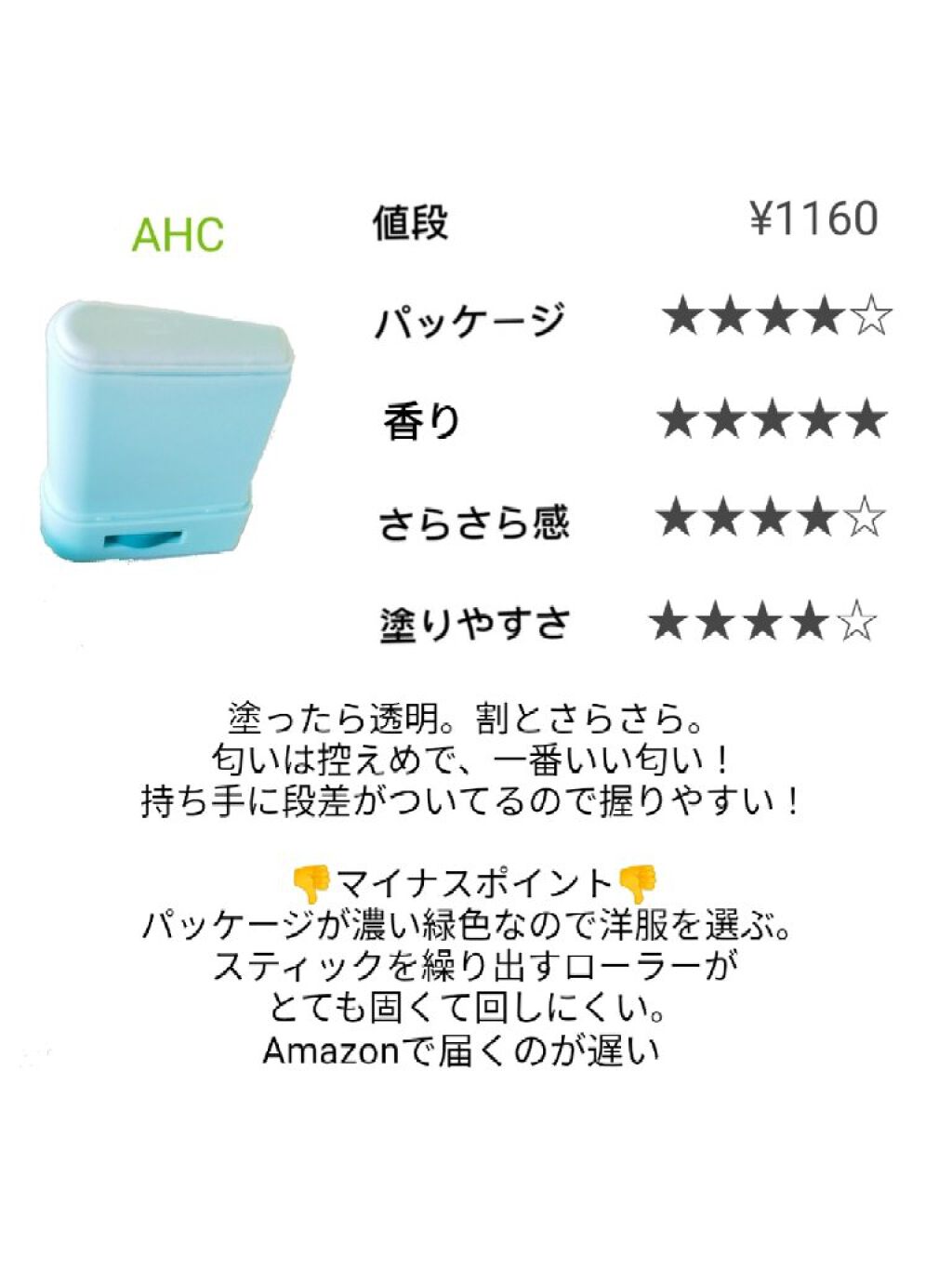 パーフェクトUVスティック/スキンアクア/日焼け止め・UVケアを使ったクチコミ（2枚目）