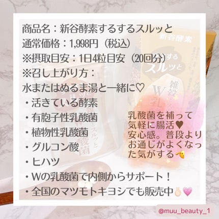 トリプルブロォォォック/新谷酵素/健康サプリメントを使ったクチコミ(4枚目)