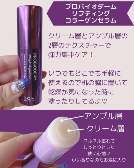 プロバイオダーム リフティング クリーム/BIOHEAL BOH/フェイスクリームを使ったクチコミ(7枚目)