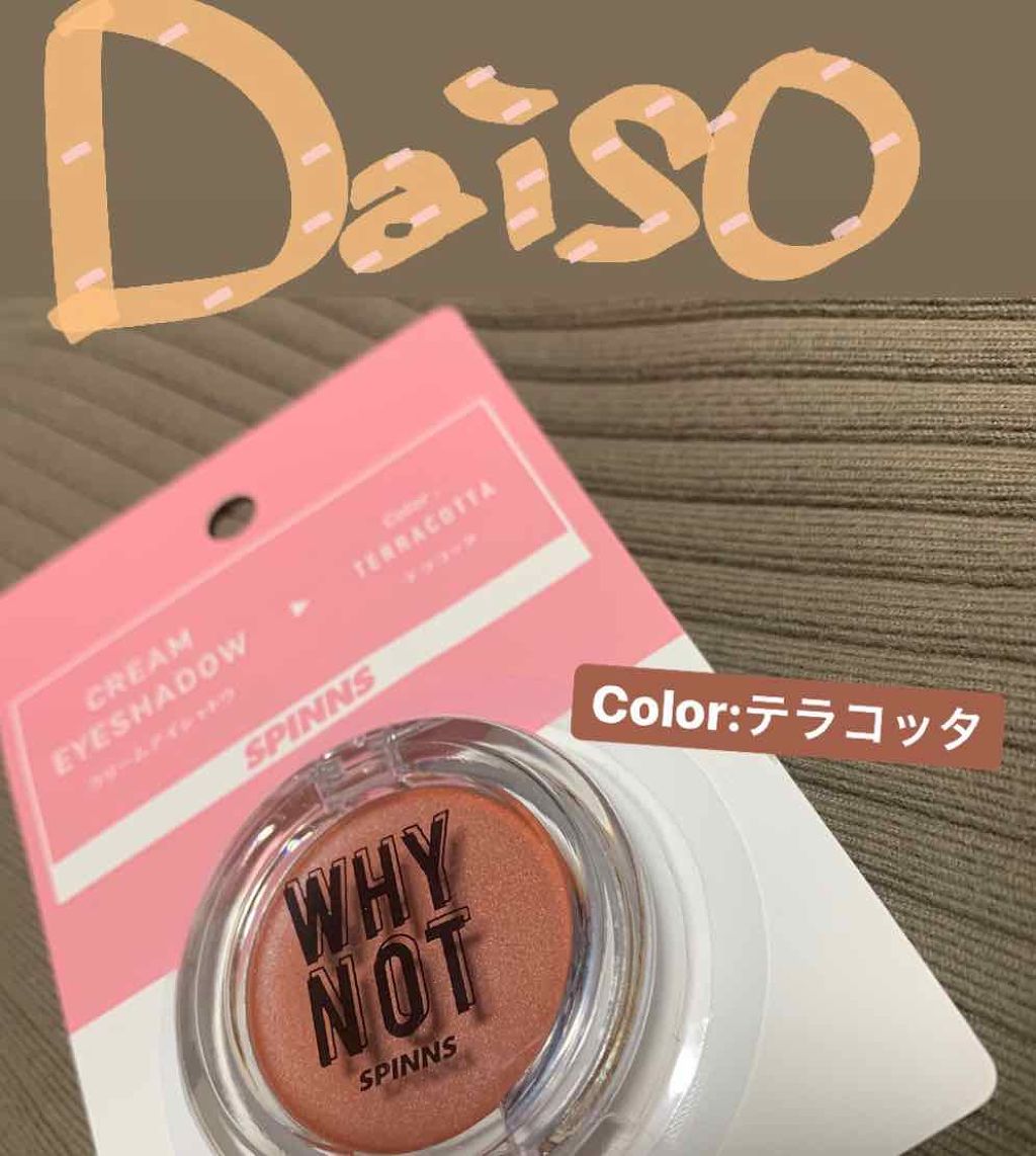 WHY NOT SPINNS クリームアイシャドウ/DAISO/ジェル・クリームアイシャドウを使ったクチコミ（1枚目）
