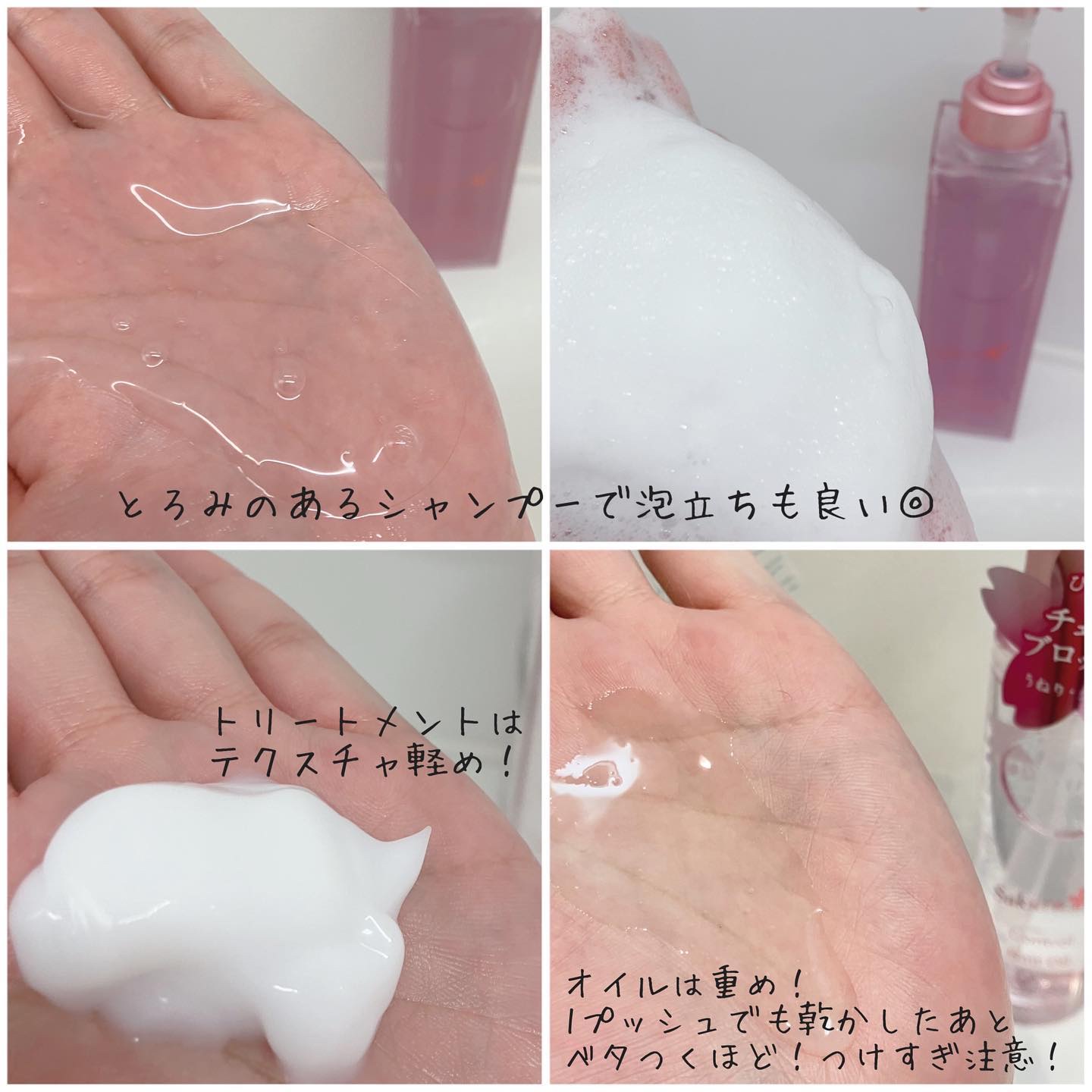 プルント　コントロールペアセット　サクラ/Purunt./ヘアケア・スタイリングを使ったクチコミ（2枚目）