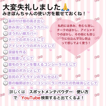 スポットメンテパウダー/muice/プレストパウダーを使ったクチコミ(6枚目)