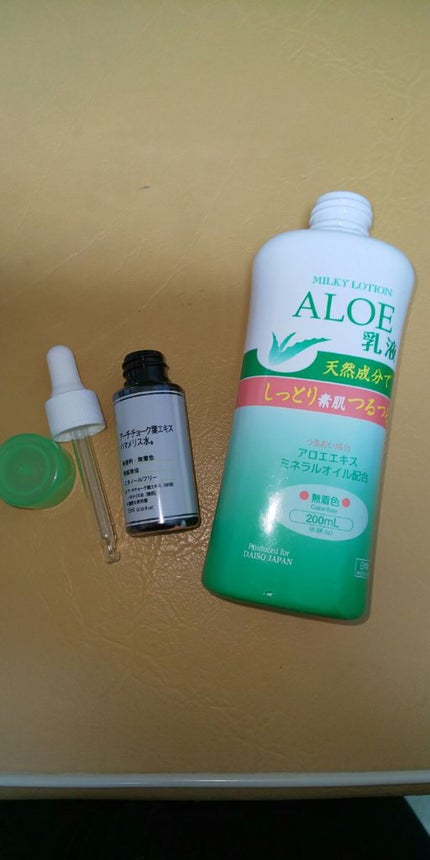 D濃密美容液 PO アーチチョーク葉エキス ハマメリス水/DAISO/美容液を使ったクチコミ(1枚目)