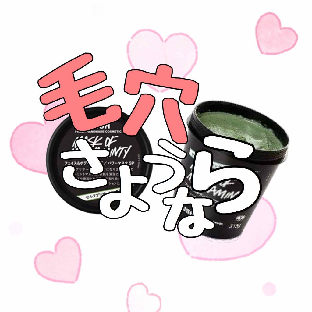 パワーマスク SP/ラッシュ/スクラブ・ゴマージュを使ったクチコミ(1枚目)