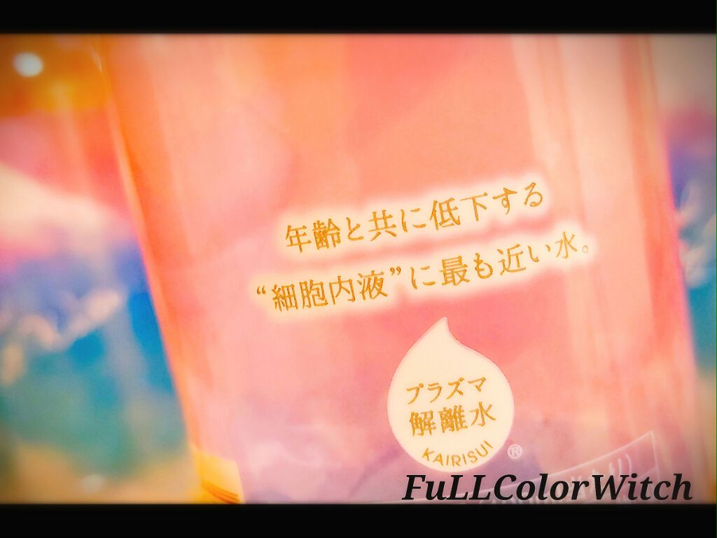 プラズマ解離水/グラチア/ミネラルウォーターを使ったクチコミ（3枚目）