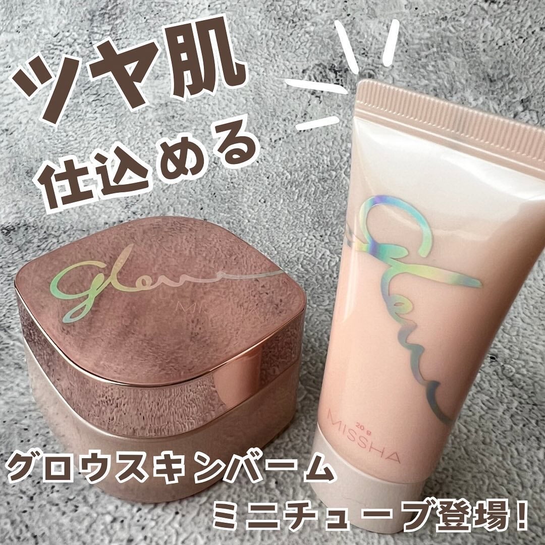 ミシャ グロウ スキンバーム(R)/MISSHA/化粧下地を使ったクチコミ(1枚目)