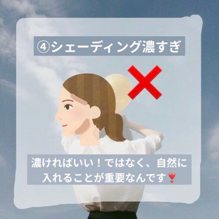 ゆなちよ on LIPS 「ハイライト入れすぎ⁉️シェーディング濃すぎ⁉️NGメイク〜これ..」(6枚目)