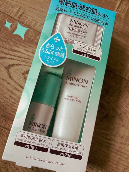 ミノン アミノモイスト 敏感肌・混合肌ライン トライアルセット/ミノン/トライアルキットを使ったクチコミ(1枚目)