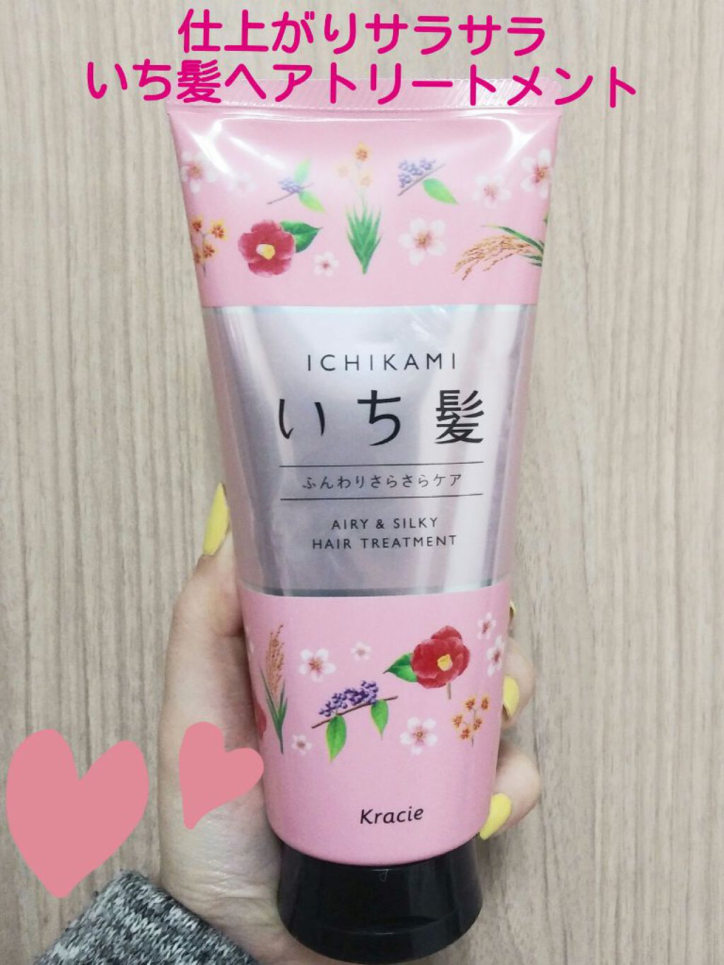 ふんわりさらさらケア トリートメント いち髪の口コミ 軽くてサラサラ髪に 使った商品 いち髪 By Hitomi 混合肌 Lips