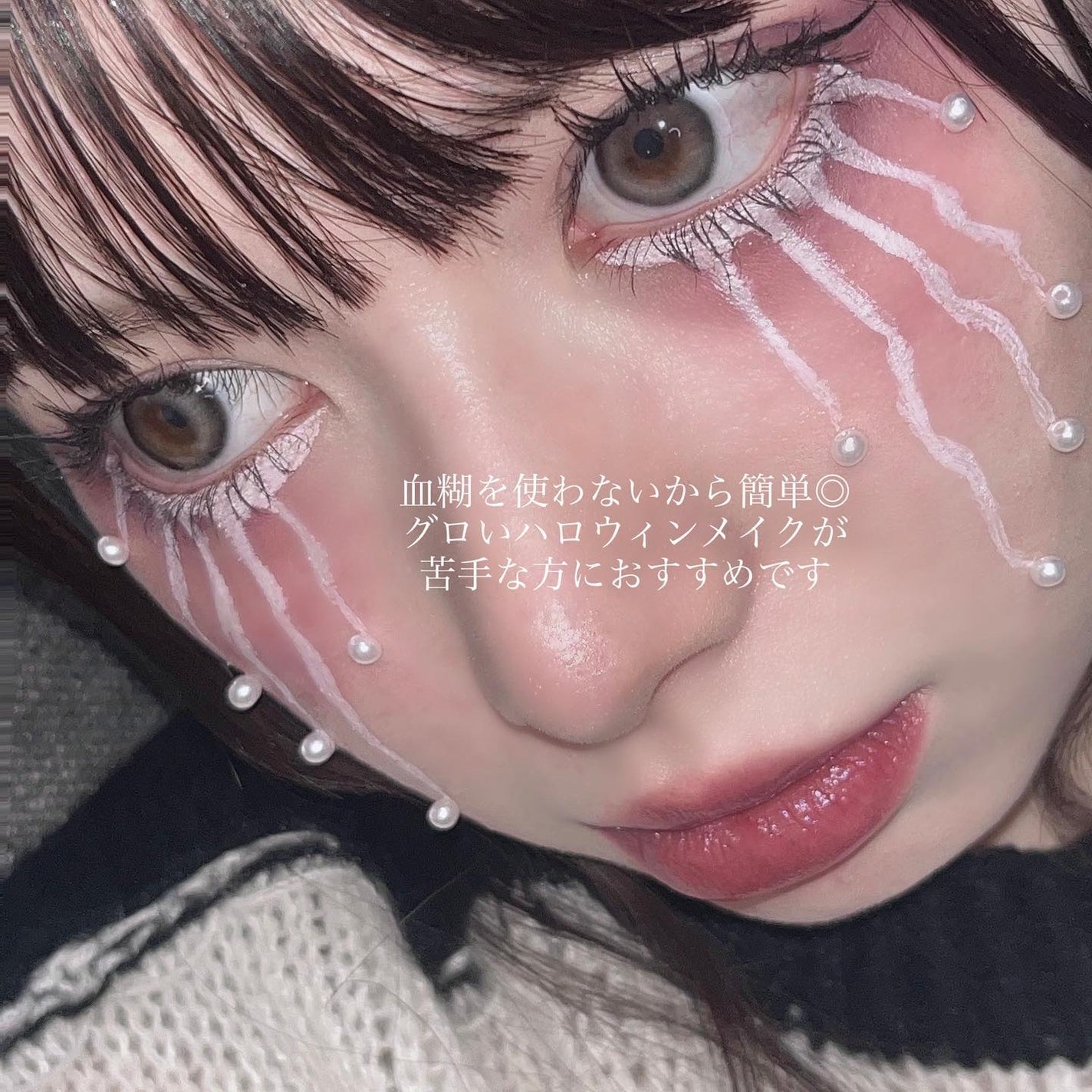 蘭奈(らな) on LIPS 「血糊使わない&簡単ハロウィンメイク🦇⋆͛*͛---------..」(4枚目)